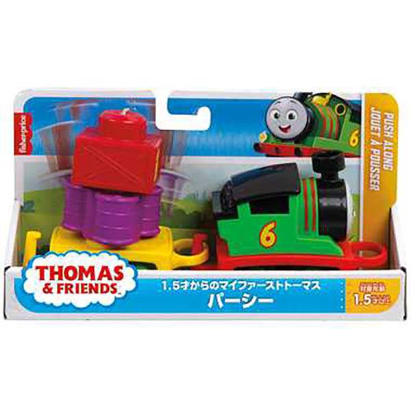 1.5才からのマイファーストトーマス （パーシー）