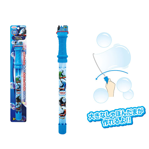 トーマス スティックしゃぼんだま