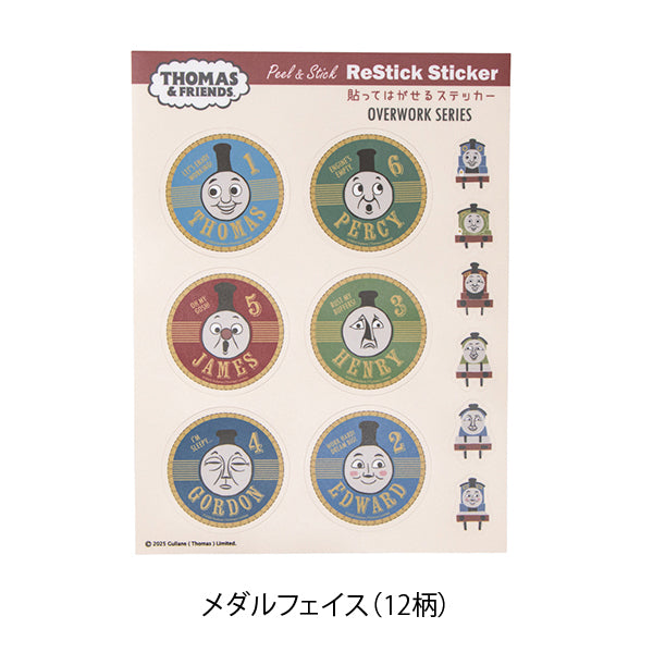 公式WEBストア限定】貼ってはがせるステッカー