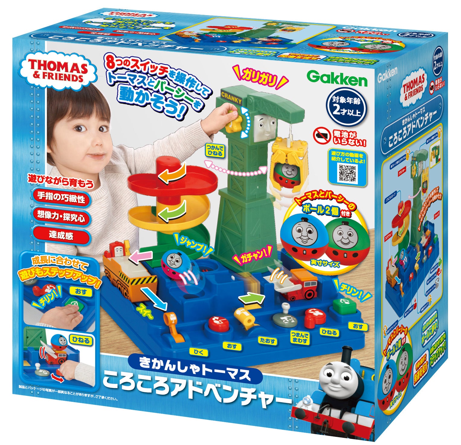 限界すごろくフェスティバル 限界アドベンチャー2 TGS 2点セット ころころアドベンチャー (トーマス)