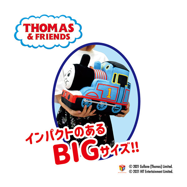 ぬいぐるみBIG (トーマス)