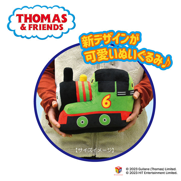 ぬいぐるみ (パーシー)