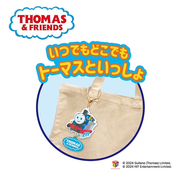 キーホルダー (トーマス)