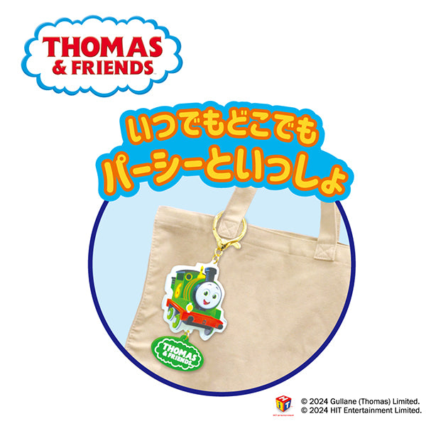 キーホルダー (パーシー)