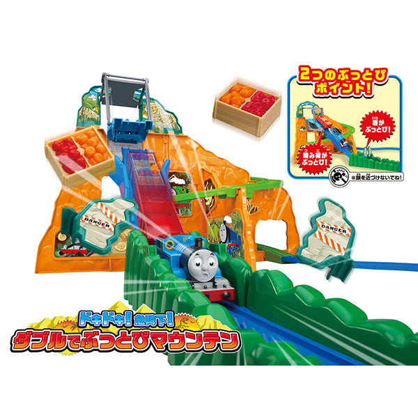 ドキドキ！急降下！ダブルでぶっとびマウンテン（初回特典ぶっとびタル貨車付き）