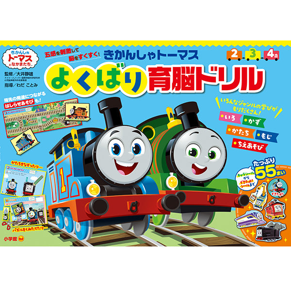 トーマスストア きかんしゃトーマス公式オンラインストア