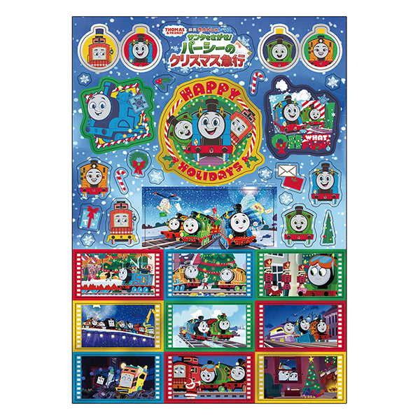 メタリックシール