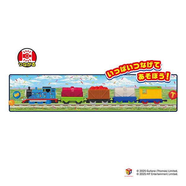 トーマストミカ トーマスと貨車のにぎやかパーティーセット