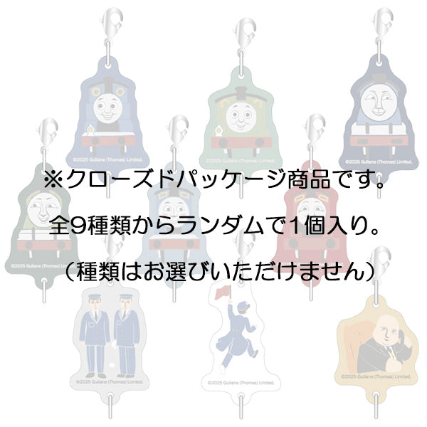 つながるミニチャーム　ブラインド (OVERWORK SERIES)