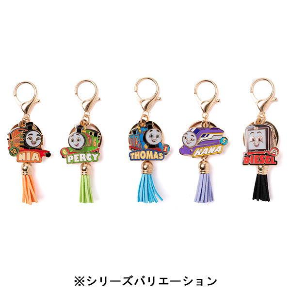 タッセルキーホルダー (トーマス)