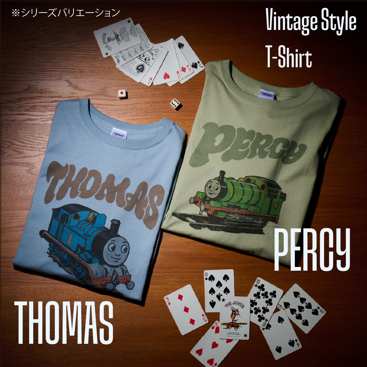 公式WEBストアオリジナル】ヴィンテージ風Tシャツ (トーマス)