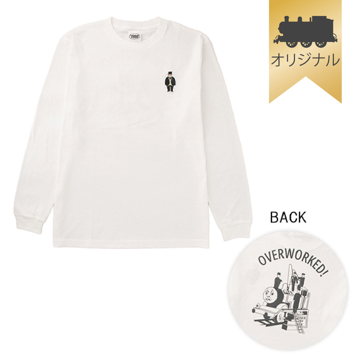 【公式WEBストアオリジナル】OVERWORKED！ロングスリーブTシャツ 白（刺繍＆バックプリント）
