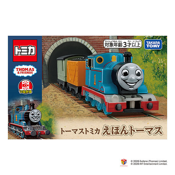 トーマストミカ えほんトーマス