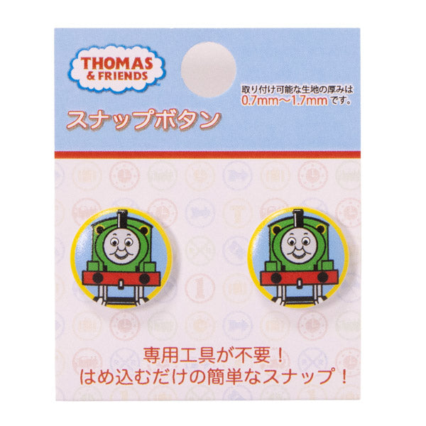 スナップボタン 15mm(パーシー）
