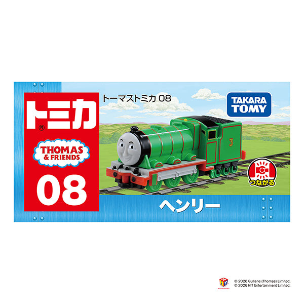 トーマストミカ 08 ヘンリー
