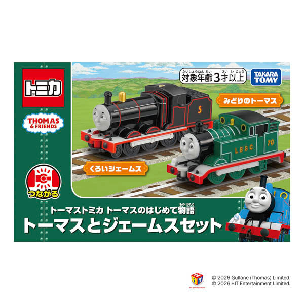 トーマストミカ はじめて物語 トーマスとジェームスセット