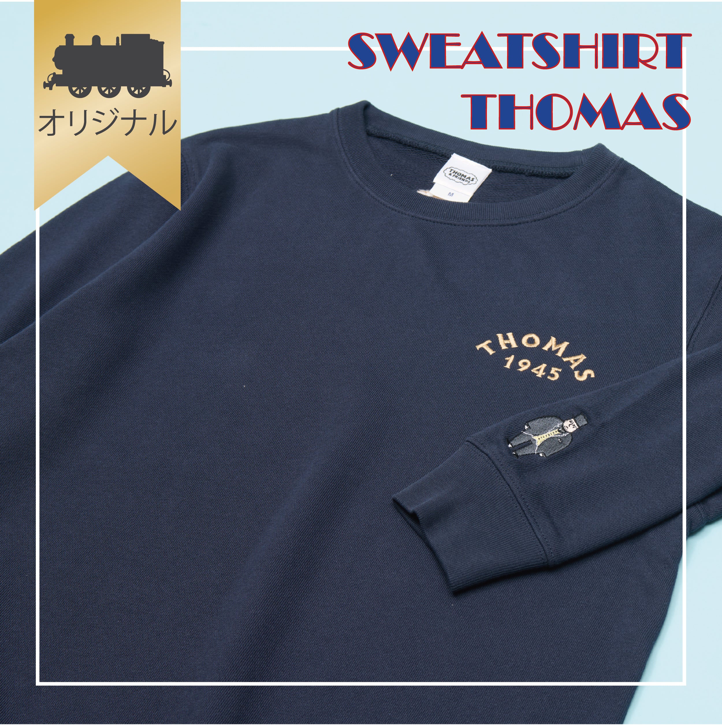 【公式WEBストアオリジナル】刺繍トレーナー (トーマス)