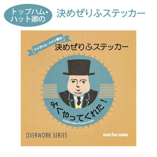 【公式WEBストア限定】トーマスセット