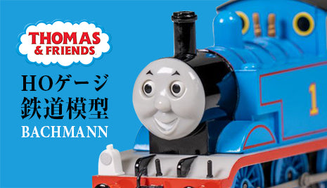 鉄道模型 BACHMANN