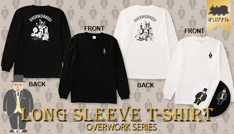 【公式WEBストアオリジナル】OVERWORKED！ロングスリーブTシャツ発売！