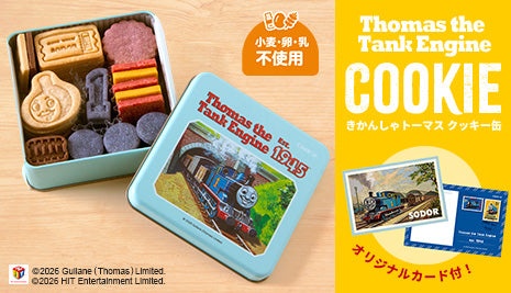 オリジナルカード付！きかんしゃトーマス クッキー缶