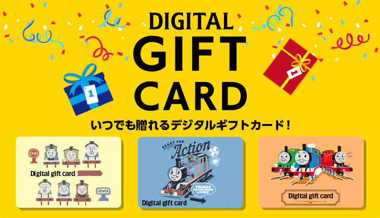 いつでも贈れるデジタルギフトカード!