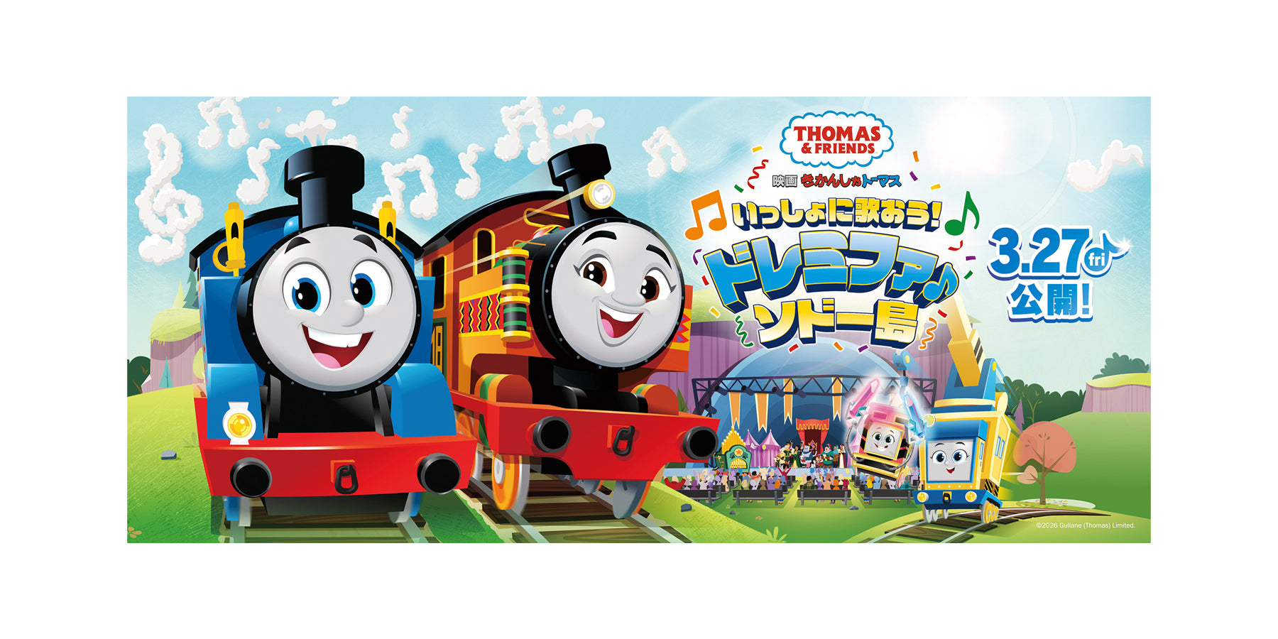 春のわくわく3大キャンペーン - きかんしゃトーマス【公式】オンライン
